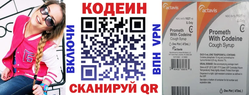 Codein Purple Drank  Ленинск-Кузнецкий 