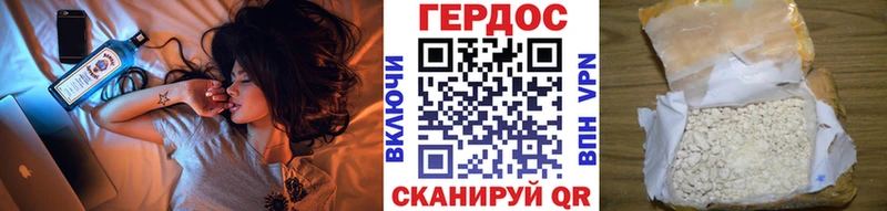 Героин хмурый  Ленинск-Кузнецкий 