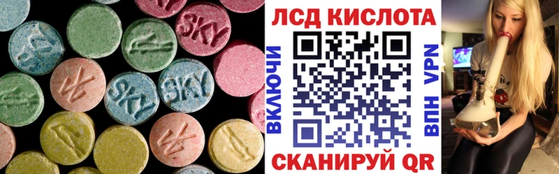 Лсд 25 экстази кислота  blacksprut ТОР  Ленинск-Кузнецкий  наркотики 