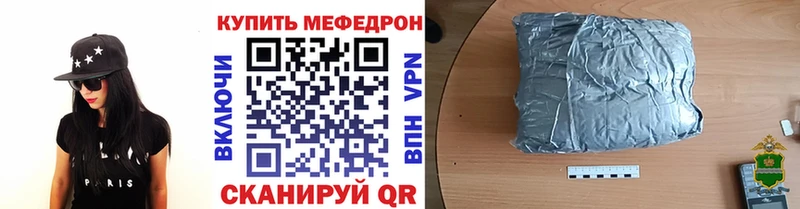 МЯУ-МЯУ mephedrone  наркота  Ленинск-Кузнецкий 