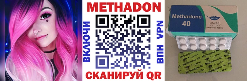 МЕТАДОН кристалл Ленинск-Кузнецкий
